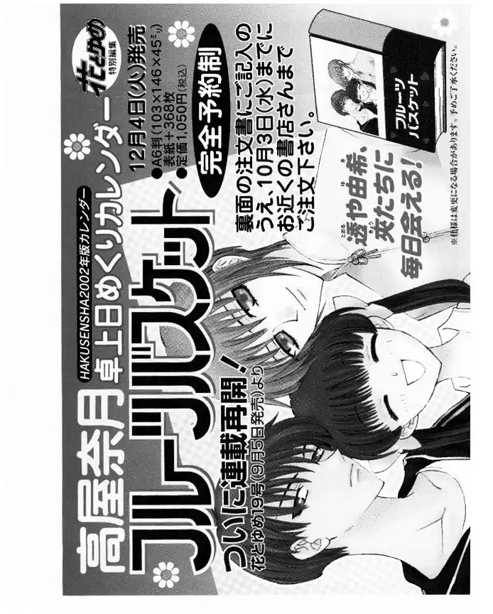 Fruits Basket Chapter 40 4